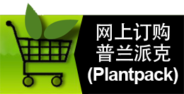 PlantPack natural non toxic desiccant mould eliminator